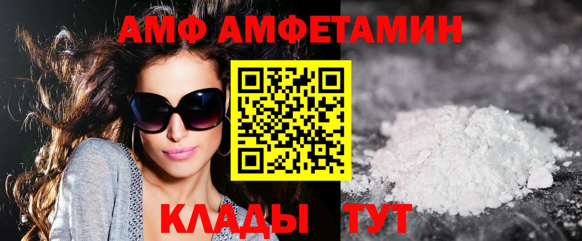 Amphetamine  Пыть-Ях  АМФЕТАМИН Розовый 