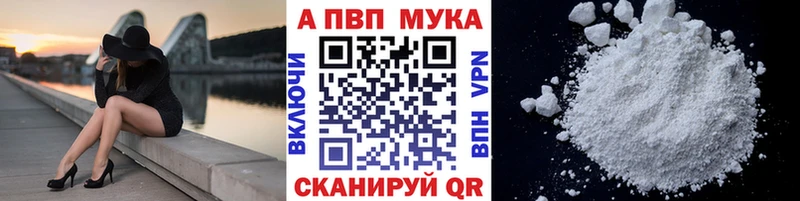 Альфа ПВП Соль  купить закладку  Пыть-Ях 