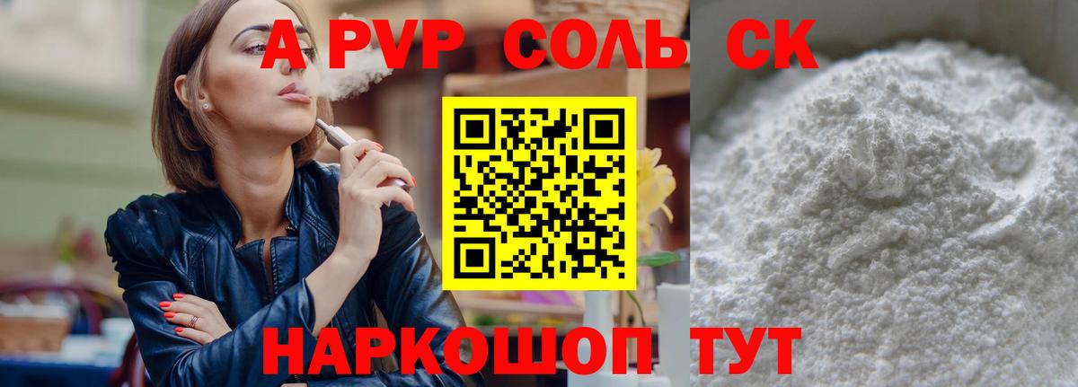 А ПВП VHQ Пыть-Ях