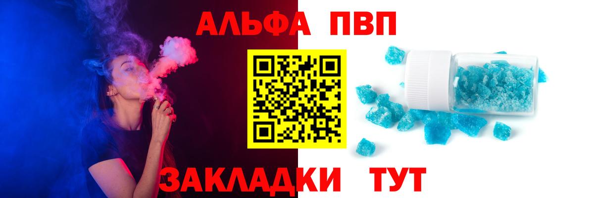 Alfa_PVP Crystall  Пыть-Ях  Alfa_PVP крисы CK 