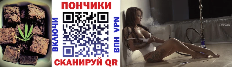 Печенье с ТГК конопля Пыть-Ях