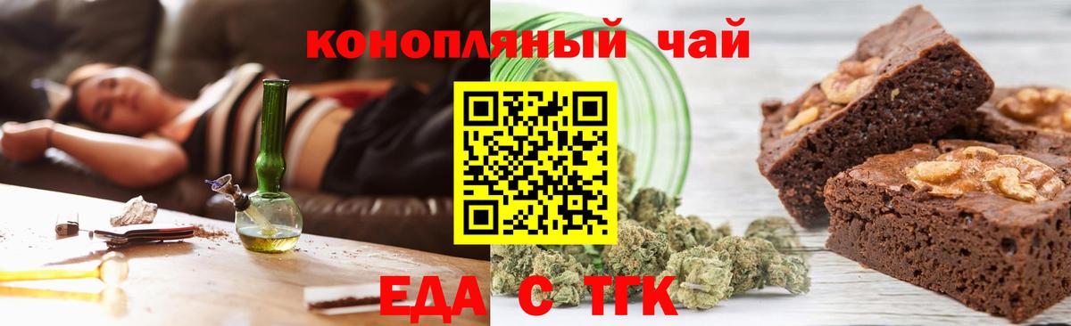 Пыть-Ях  Еда ТГК марихуана  Вход с VPN 