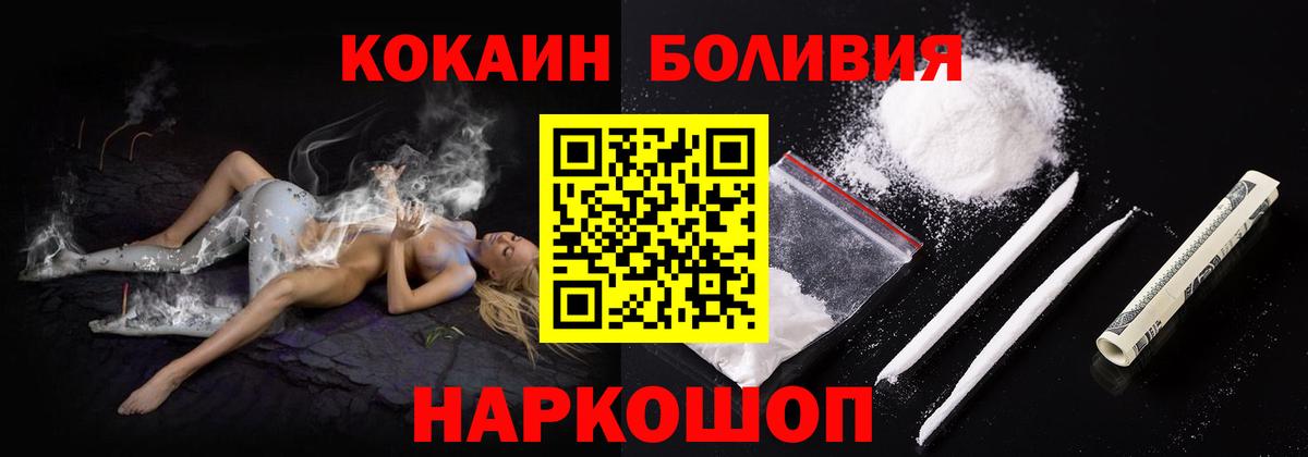 COCAIN Columbia Пыть-Ях