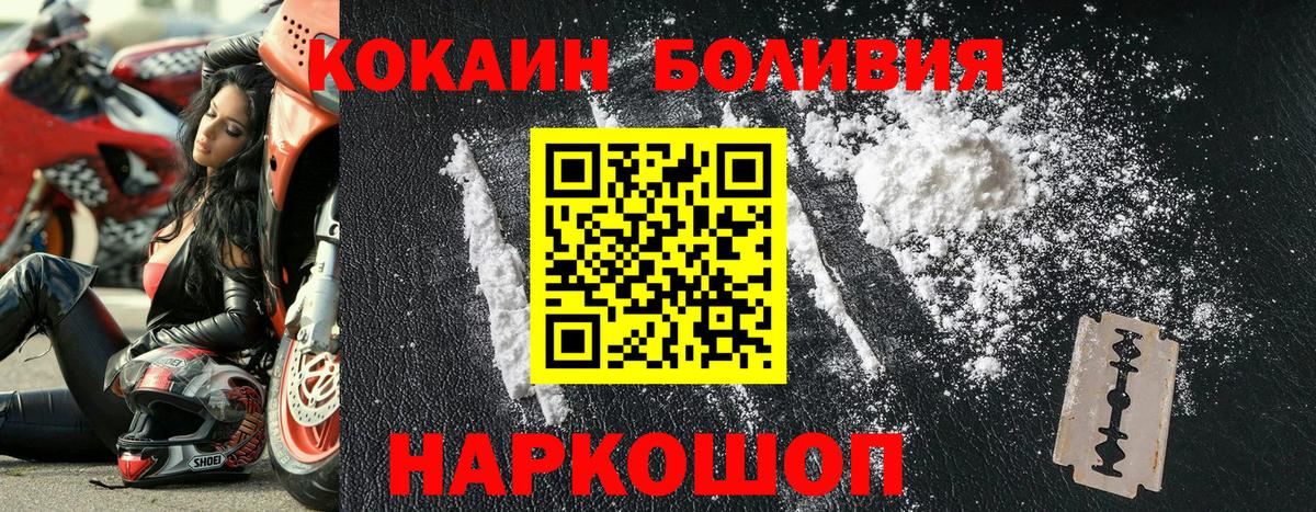 Пыть-Ях  Cocaine Fish Scale  Cocaine  Вход с VPN  Кокаин VHQ 