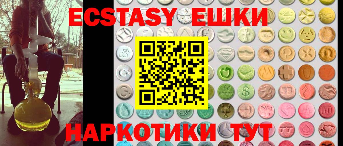 ЭКСТАЗИ 300 mg Пыть-Ях