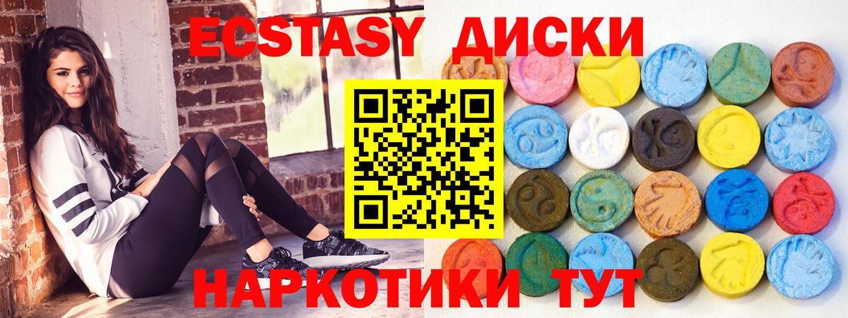 продажа наркотиков  Экстази XTC  Экстази mix  Вход с VPN  Пыть-Ях  Ecstasy 