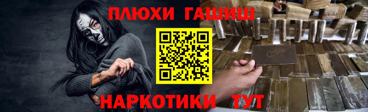 ГАШИШ Premium  ГАШ гарик  ГАШИШ  Пыть-Ях  Вход с VPN 