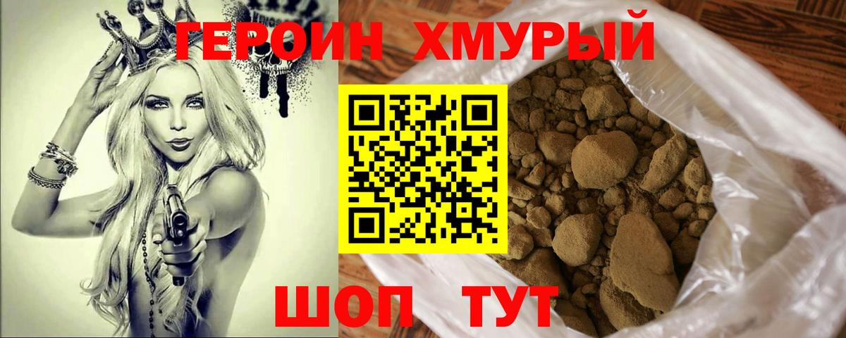 ГЕРОИН афганец  Героин  Пыть-Ях 