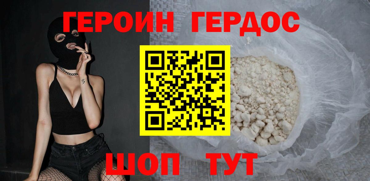 ГЕРОИН VHQ Пыть-Ях