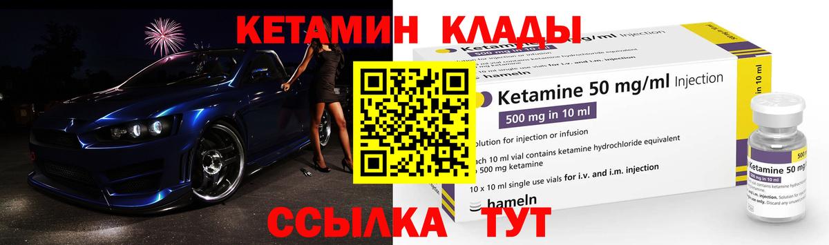 Кетамин ketamine  Пыть-Ях 