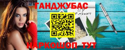 каннабис Канаш
