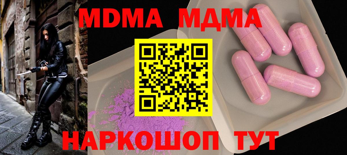 МДМА Molly Пыть-Ях