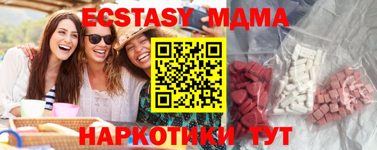 MDMA  МДМА молли  Вход с VPN  МДМА Molly  Пыть-Ях 