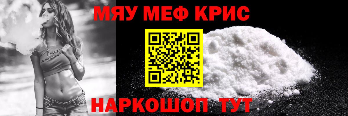 МЕФ  Мефедрон кристаллы  Меф  Пыть-Ях  Мефедрон mephedrone  Вход с VPN 