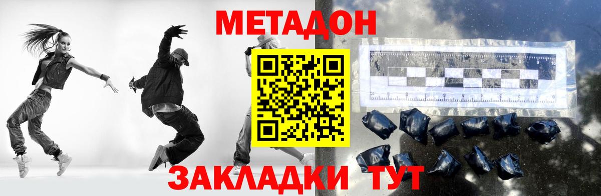 Пыть-Ях  Метадон methadone  ОМГ ОМГ   Метадон мёд  Вход с VPN 