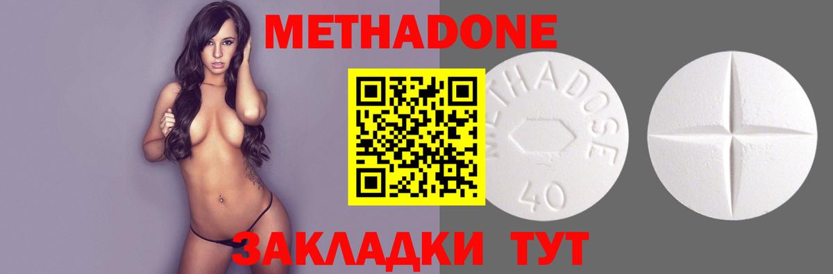 МЕТАДОН белоснежный Пыть-Ях