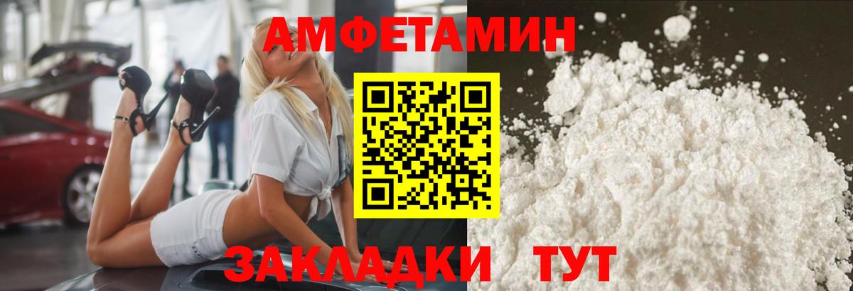 Первитин кристалл  Вход с VPN  Пыть-Ях 