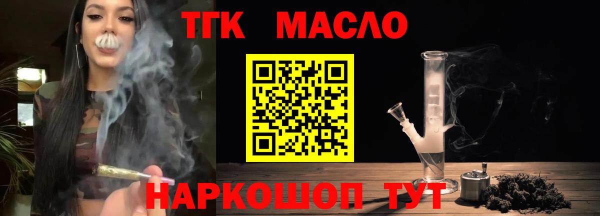ТГК вейп Пыть-Ях