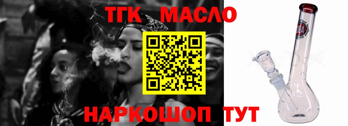 ТГК концентрат  ТГК гашишное масло  Вход с VPN  Пыть-Ях 